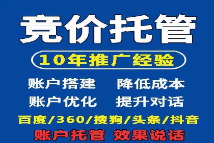 餐饮业SEM运营托管的成功故事